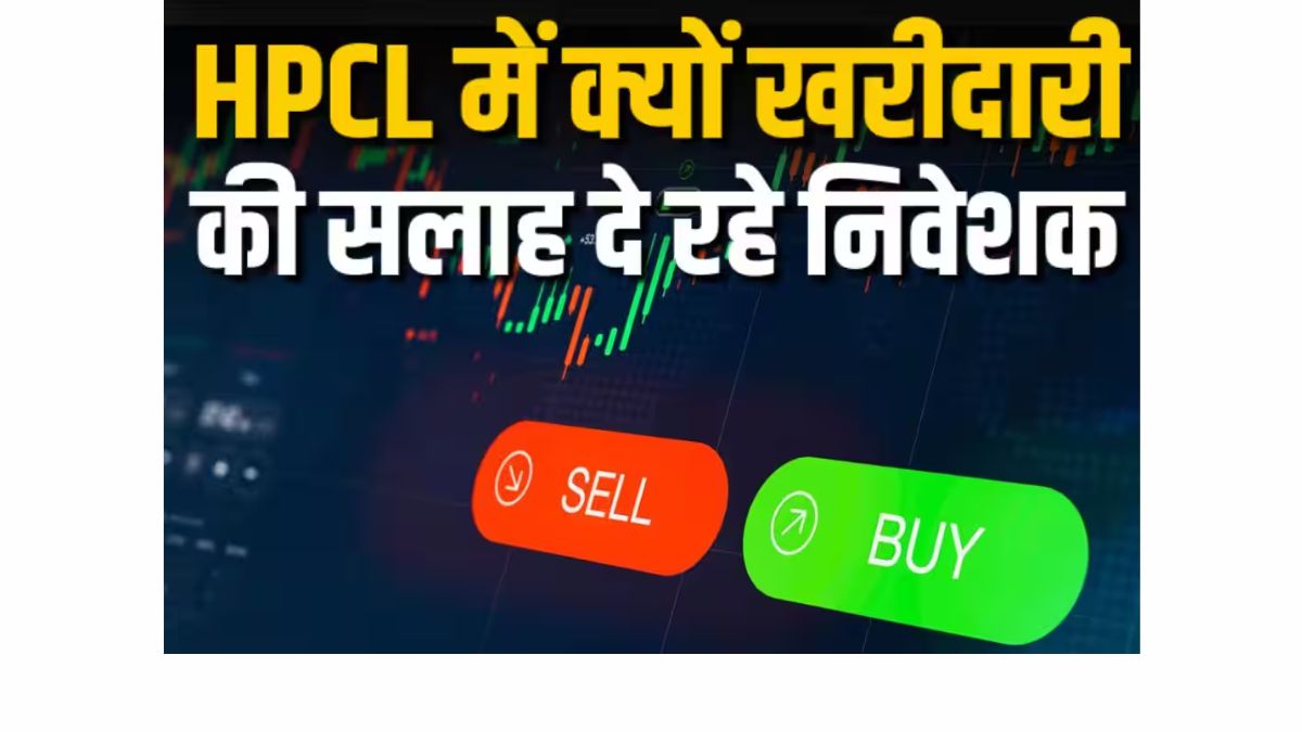 HPCL Share