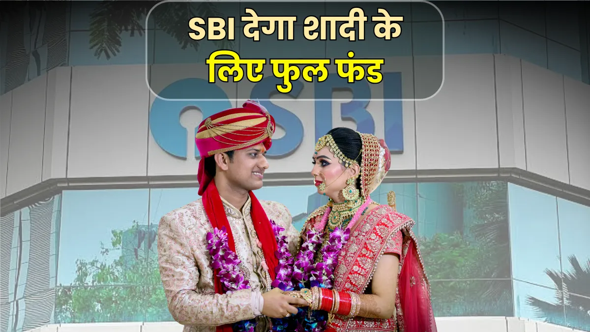 SBI Scheme Marriage