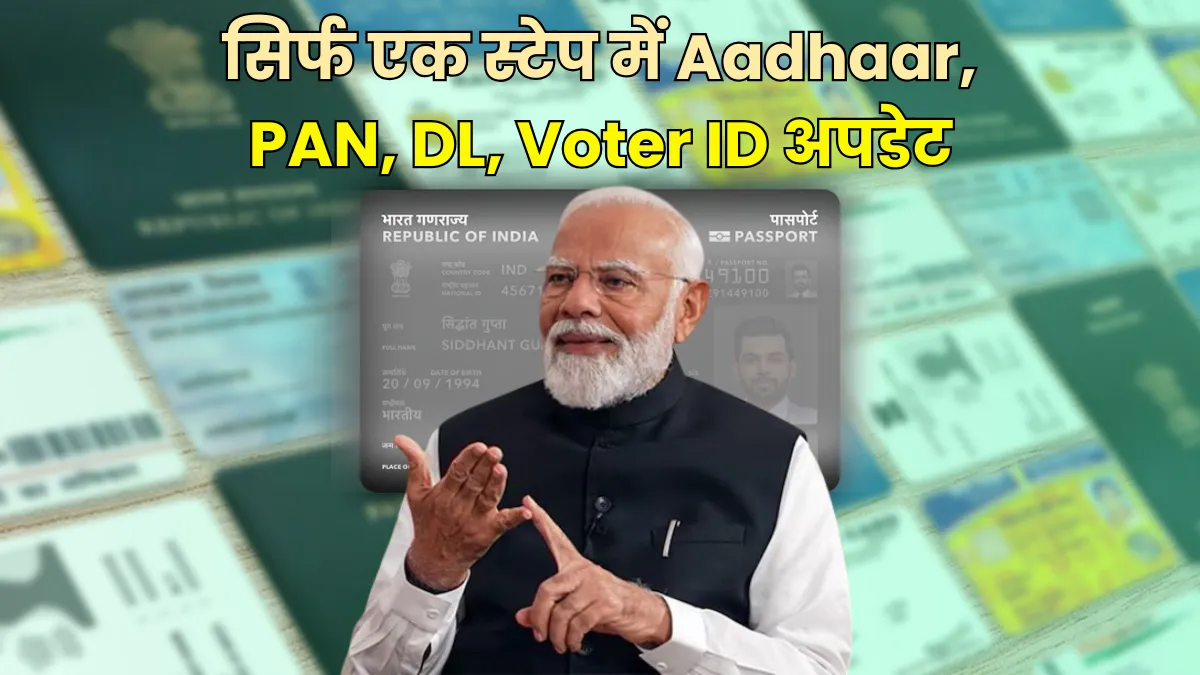 pan aadhaar update one click